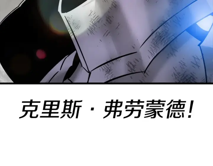 漫画《从士兵到君主》第120话 终结与阴谋第162张图