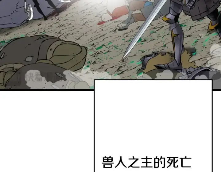 漫画《从士兵到君主》第120话 终结与阴谋第169张图