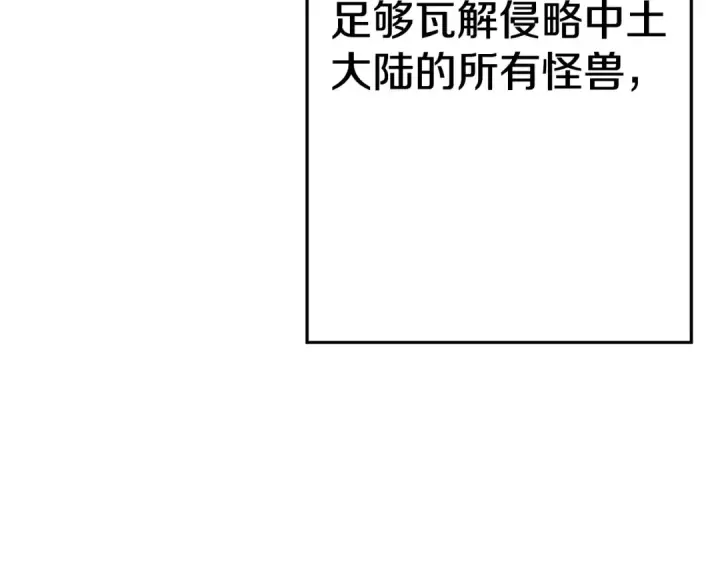 漫画《从士兵到君主》第120话 终结与阴谋第170张图