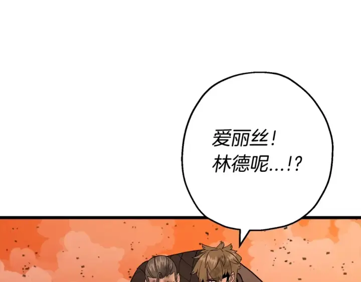 漫画《从士兵到君主》第120话 终结与阴谋第174张图