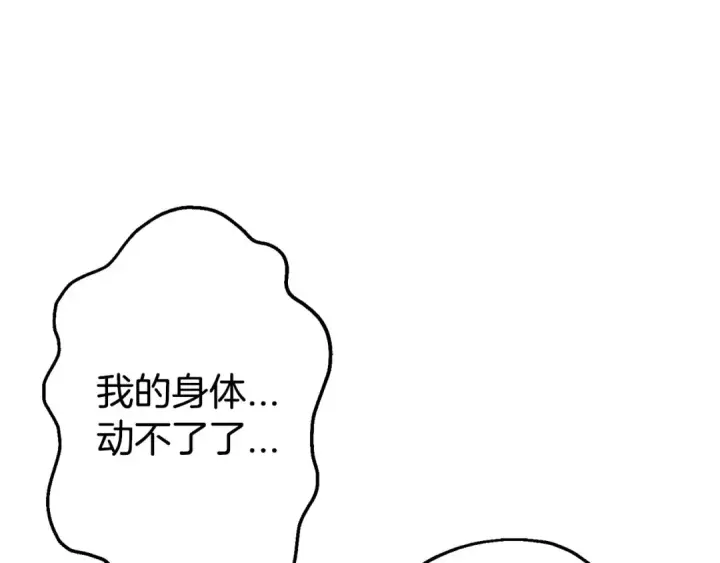 漫画《从士兵到君主》第120话 终结与阴谋第178张图