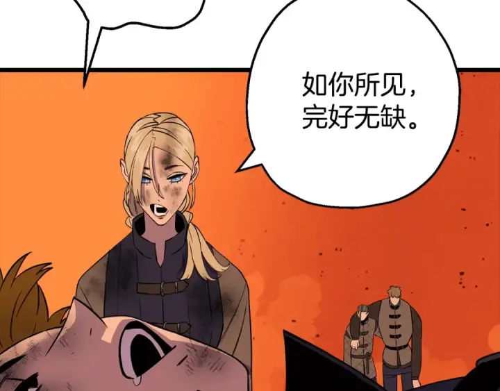漫画《从士兵到君主》第120话 终结与阴谋第179张图