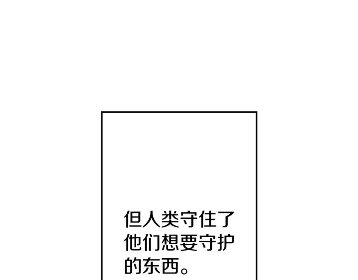 漫画《从士兵到君主》第120话 终结与阴谋第181张图