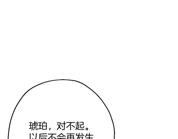 漫画《从士兵到君主》第120话 终结与阴谋第187张图