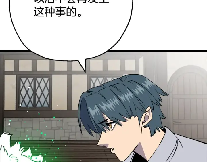 漫画《从士兵到君主》第120话 终结与阴谋第188张图