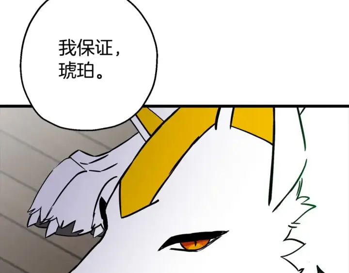 漫画《从士兵到君主》第120话 终结与阴谋第191张图