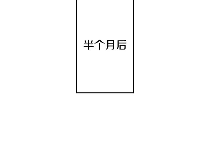 漫画《从士兵到君主》第120话 终结与阴谋第194张图