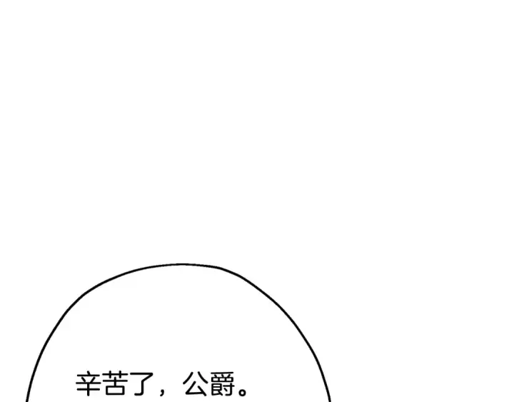 漫画《从士兵到君主》第120话 终结与阴谋第195张图