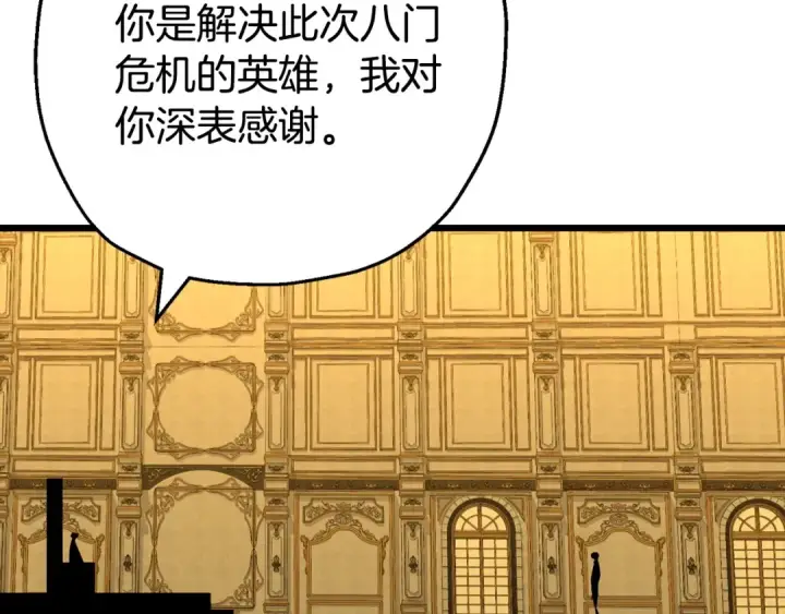 漫画《从士兵到君主》第120话 终结与阴谋第196张图