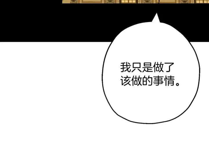 漫画《从士兵到君主》第120话 终结与阴谋第197张图