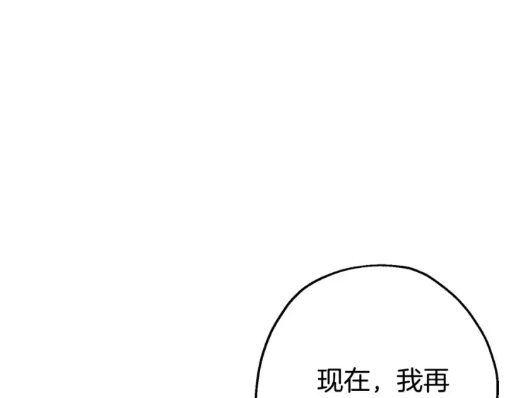 漫画《从士兵到君主》第120话 终结与阴谋第198张图