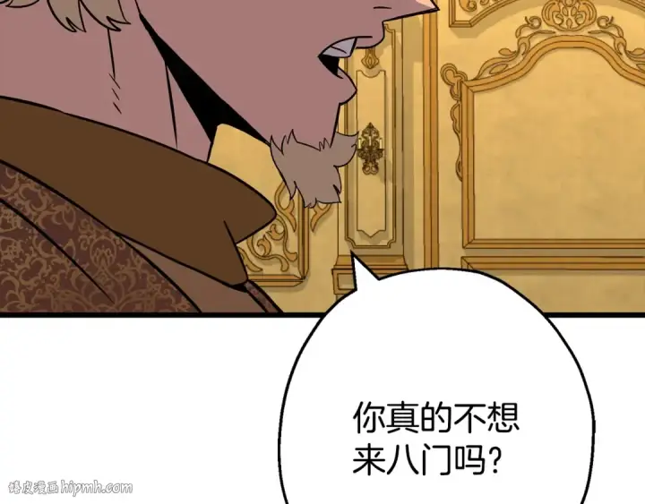 漫画《从士兵到君主》第120话 终结与阴谋第200张图