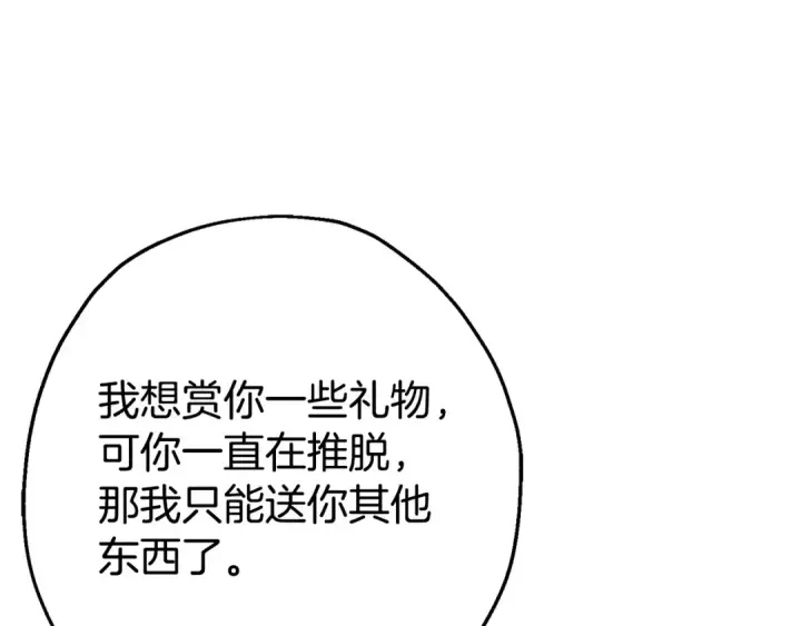 漫画《从士兵到君主》第120话 终结与阴谋第211张图