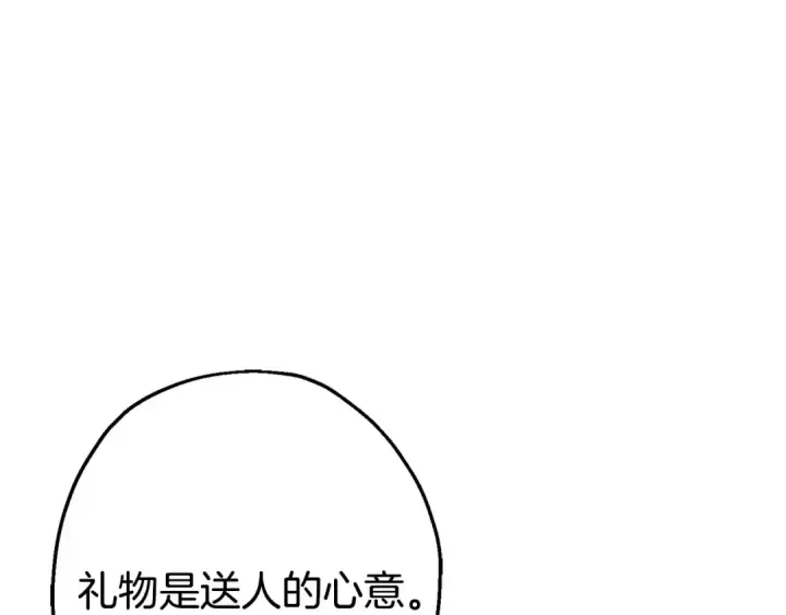 漫画《从士兵到君主》第120话 终结与阴谋第214张图