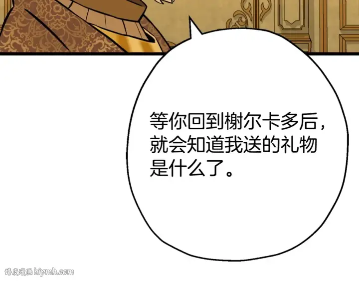 漫画《从士兵到君主》第120话 终结与阴谋第216张图