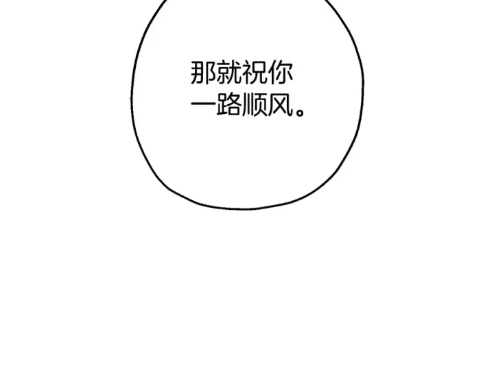 漫画《从士兵到君主》第120话 终结与阴谋第218张图