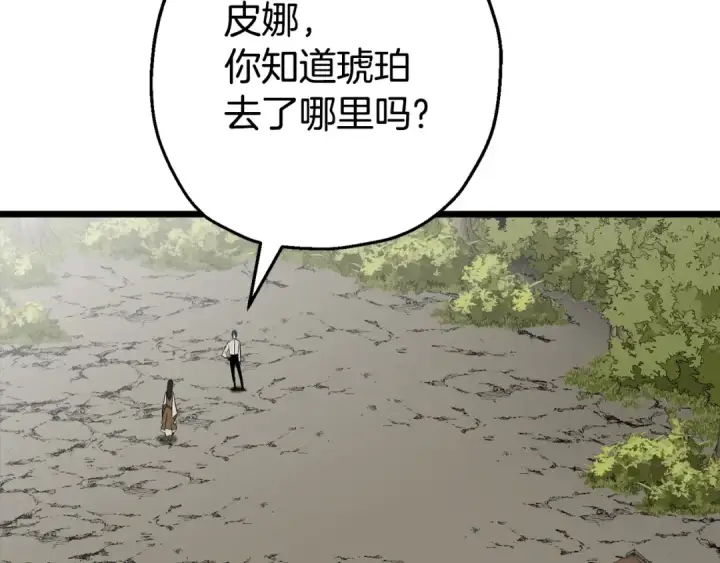 漫画《从士兵到君主》第120话 终结与阴谋第222张图