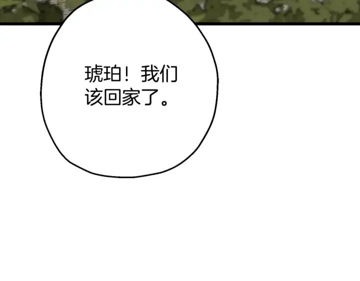 漫画《从士兵到君主》第120话 终结与阴谋第226张图