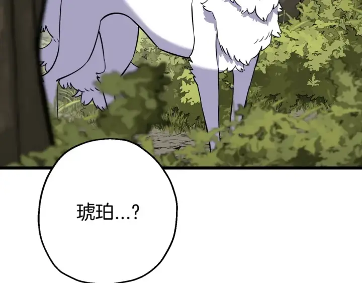 漫画《从士兵到君主》第120话 终结与阴谋第228张图