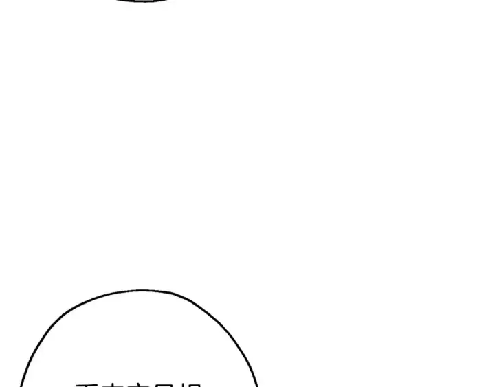 漫画《从士兵到君主》第120话 终结与阴谋第229张图