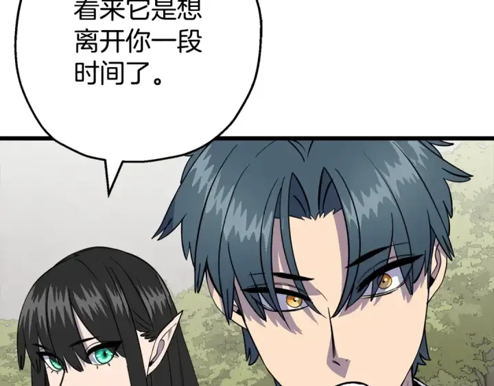 漫画《从士兵到君主》第120话 终结与阴谋第230张图