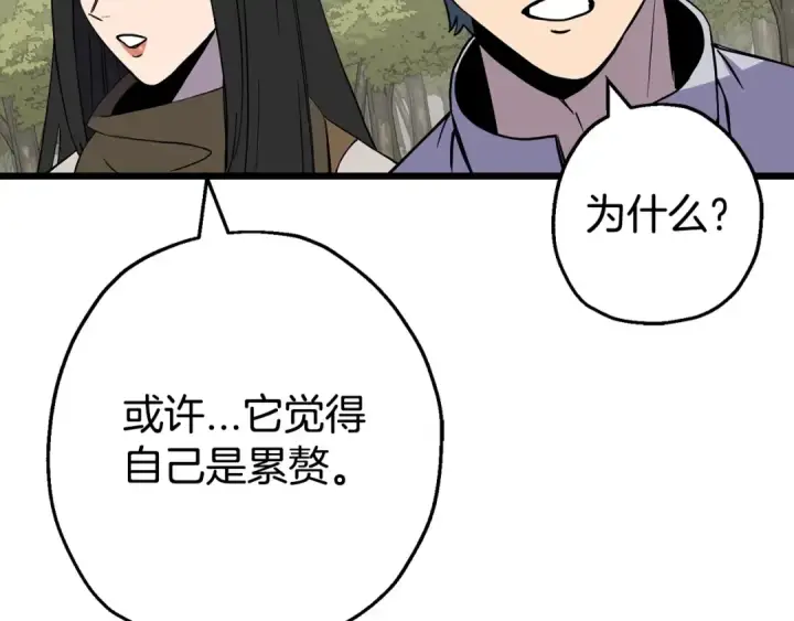 漫画《从士兵到君主》第120话 终结与阴谋第231张图