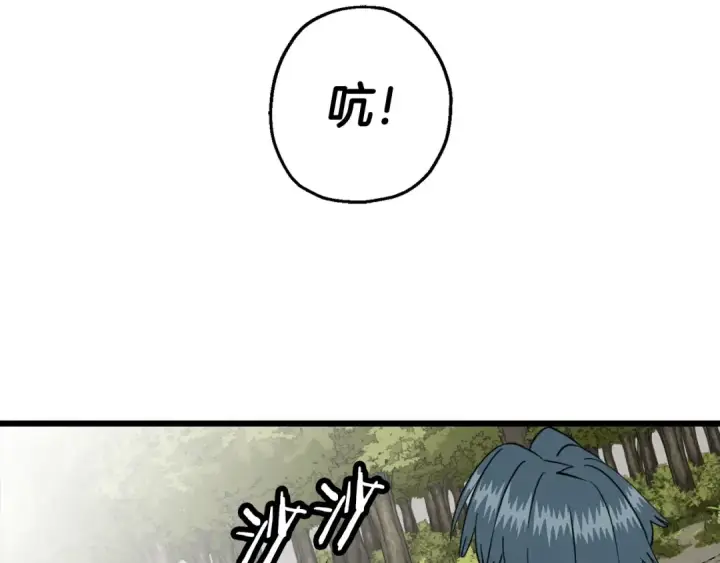 漫画《从士兵到君主》第120话 终结与阴谋第233张图