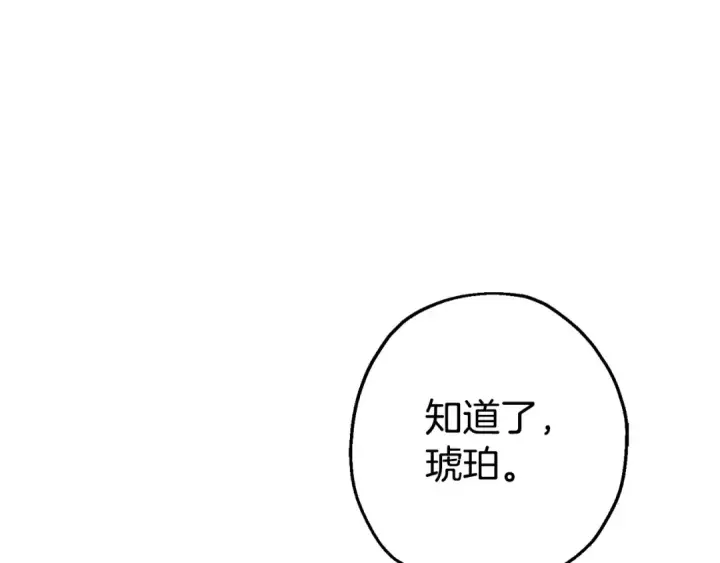 漫画《从士兵到君主》第120话 终结与阴谋第235张图