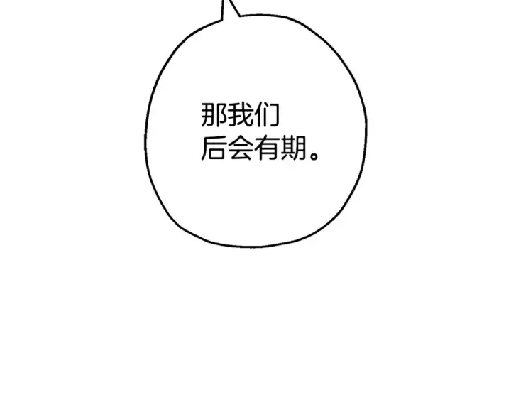 漫画《从士兵到君主》第120话 终结与阴谋第237张图