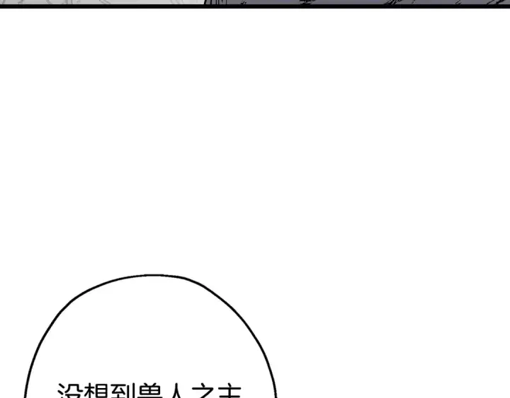 漫画《从士兵到君主》第120话 终结与阴谋第242张图