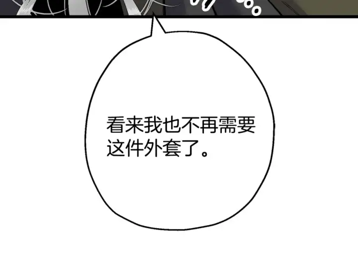 漫画《从士兵到君主》第120话 终结与阴谋第250张图