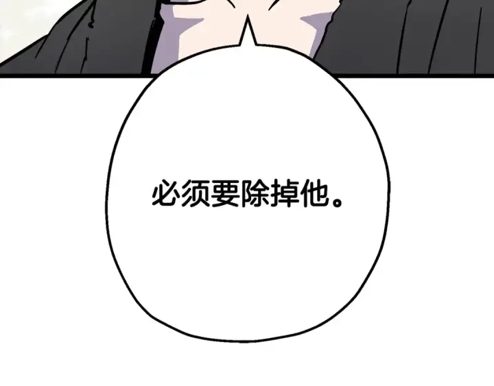 漫画《从士兵到君主》第120话 终结与阴谋第257张图
