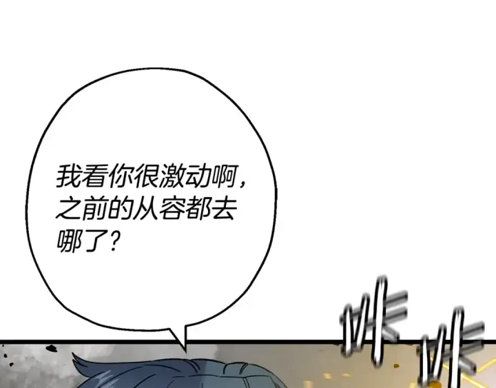漫画《从士兵到君主》第120话 终结与阴谋第29张图