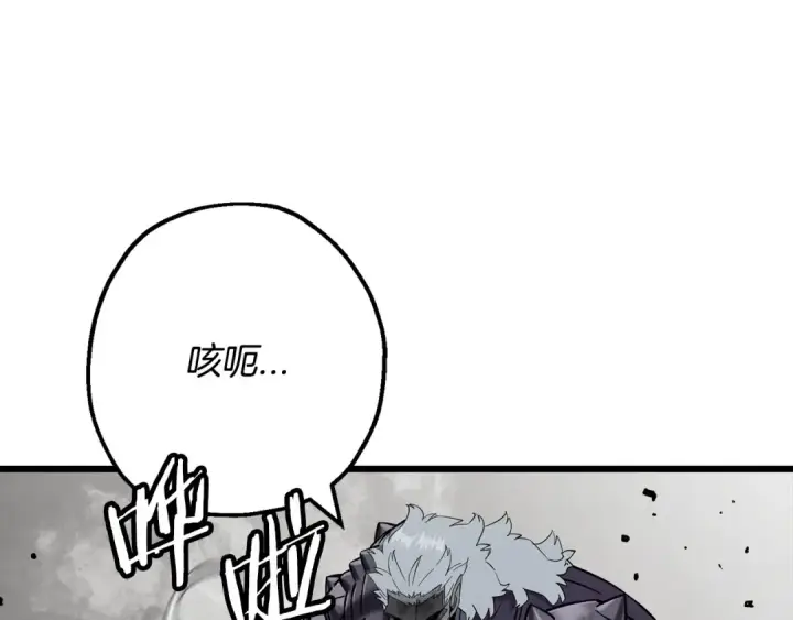 漫画《从士兵到君主》第120话 终结与阴谋第3张图