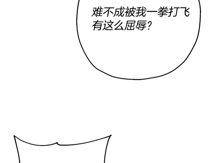 漫画《从士兵到君主》第120话 终结与阴谋第31张图