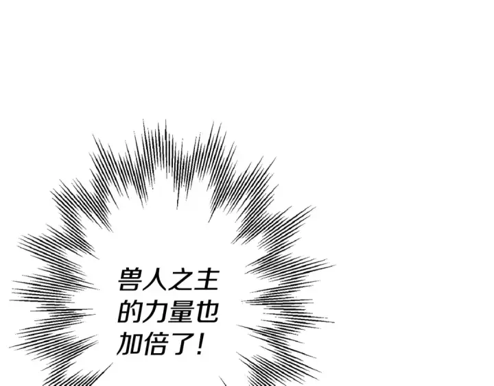 漫画《从士兵到君主》第120话 终结与阴谋第36张图