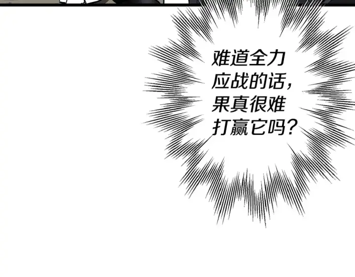 漫画《从士兵到君主》第120话 终结与阴谋第38张图