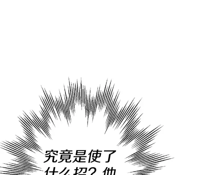 漫画《从士兵到君主》第120话 终结与阴谋第5张图