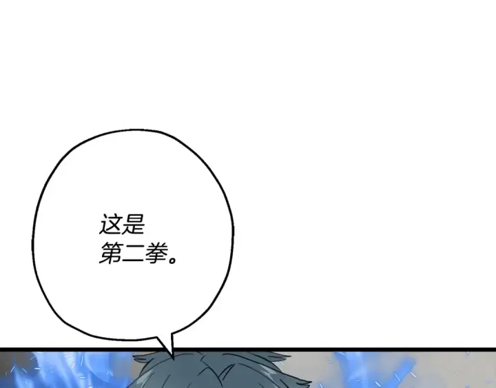 漫画《从士兵到君主》第120话 终结与阴谋第58张图