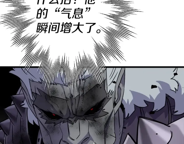漫画《从士兵到君主》第120话 终结与阴谋第6张图