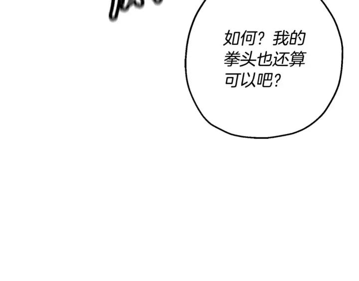 漫画《从士兵到君主》第120话 终结与阴谋第60张图