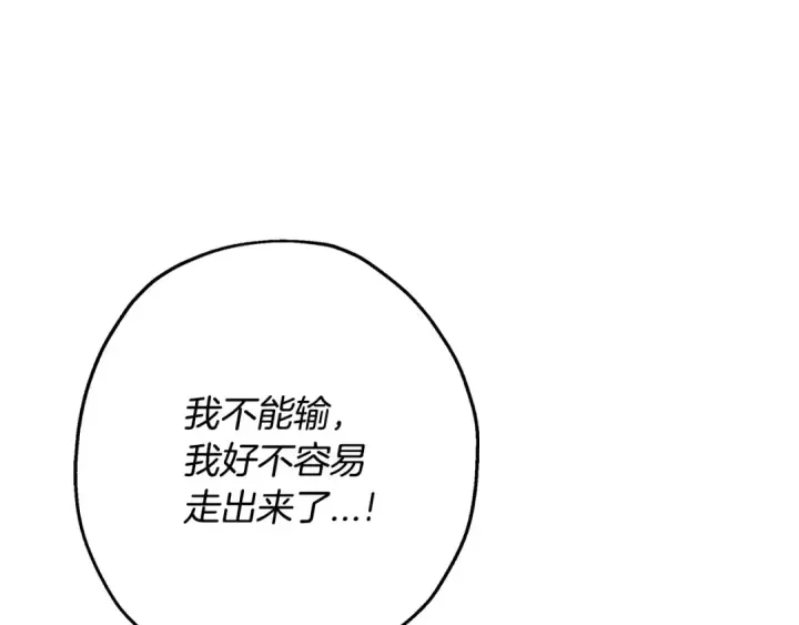 漫画《从士兵到君主》第120话 终结与阴谋第61张图