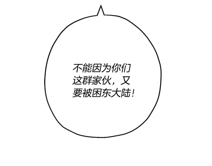 漫画《从士兵到君主》第120话 终结与阴谋第63张图