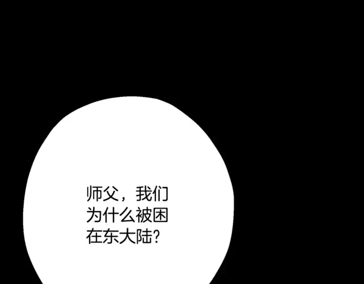 漫画《从士兵到君主》第120话 终结与阴谋第66张图