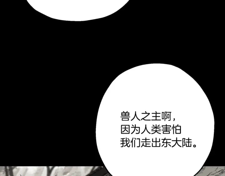 漫画《从士兵到君主》第120话 终结与阴谋第67张图