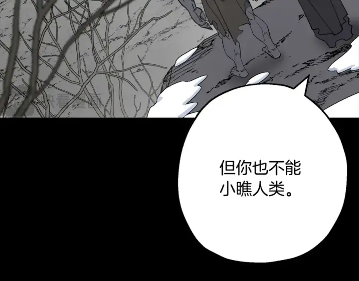 漫画《从士兵到君主》第120话 终结与阴谋第69张图