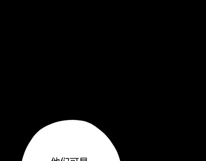 漫画《从士兵到君主》第120话 终结与阴谋第70张图