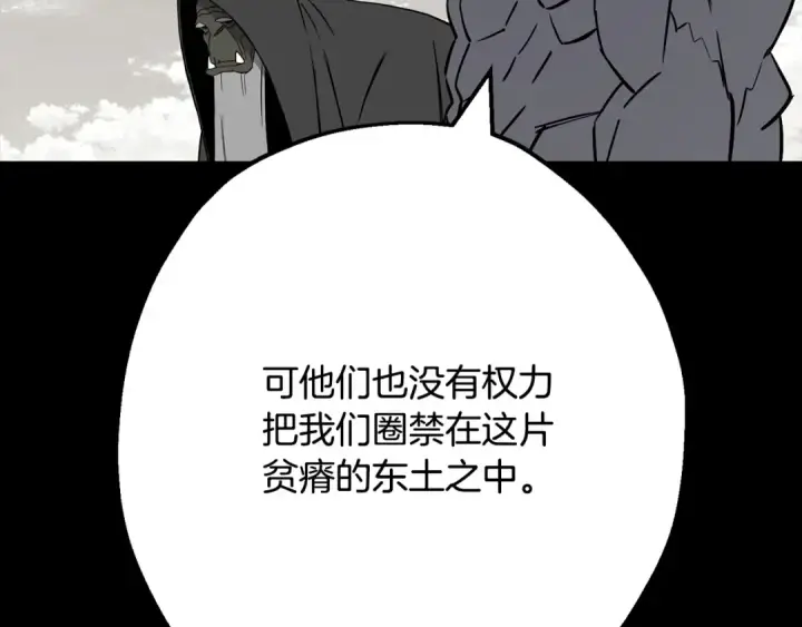 漫画《从士兵到君主》第120话 终结与阴谋第73张图