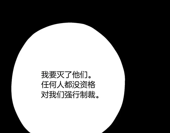 漫画《从士兵到君主》第120话 终结与阴谋第76张图