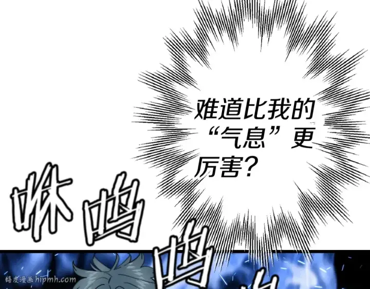 漫画《从士兵到君主》第120话 终结与阴谋第8张图